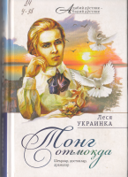 Tong otmoqda.pdf
